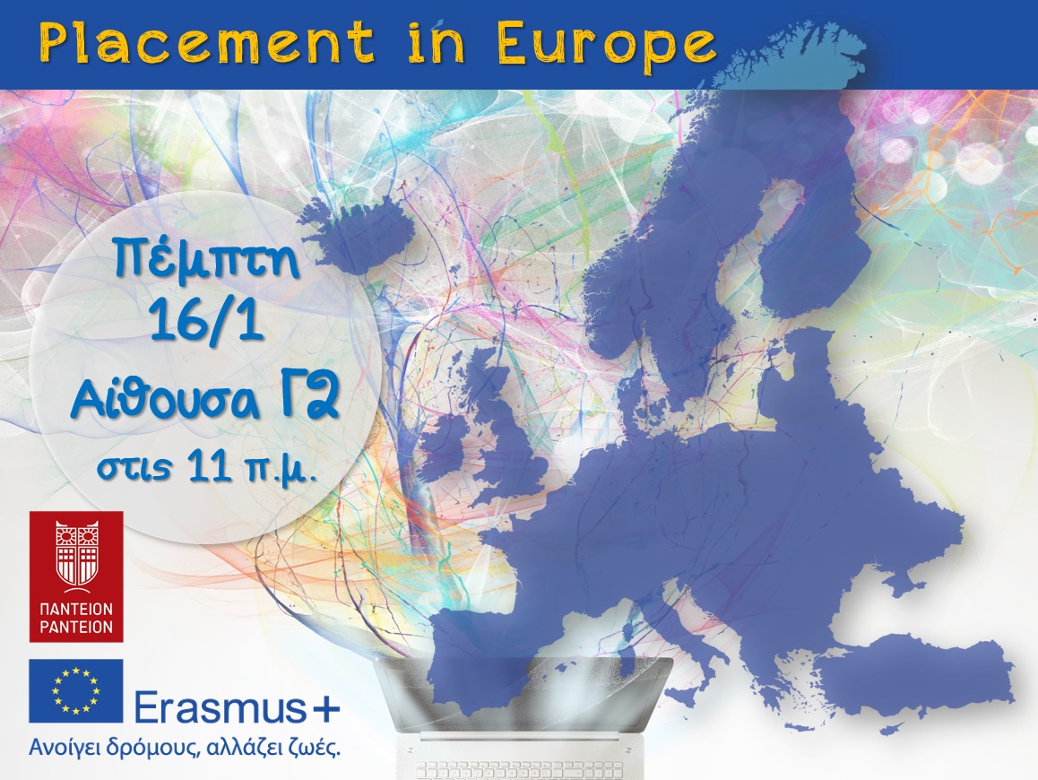 16/1/2025: Πρακτική Άσκηση στην Ευρώπη Erasmus+ Ερωτήσεις & Απαντήσεις