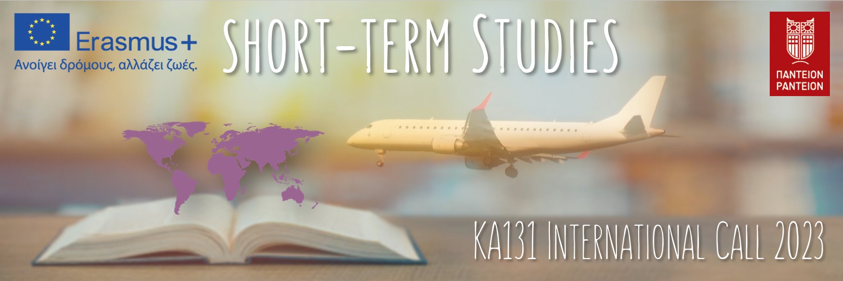 Συμπληρωματική Πρόσκληση KA131 International Studies (short term) 2nd & 3d cycle