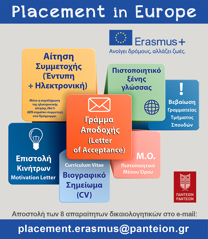 2022 Placement APARAITHTA Dikaiologitika FB