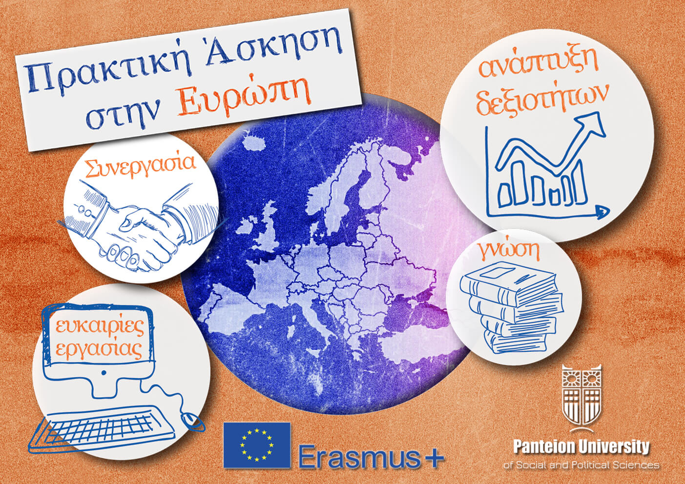 Erasmus Internship Call2019 Panteion University