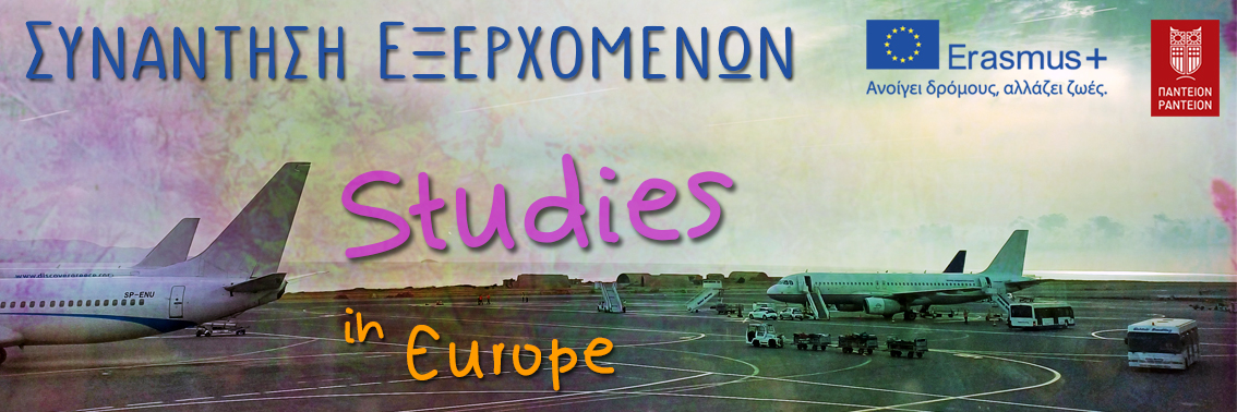 10/5/2024: Συνάντηση εξερχομένων για Σπουδές στην Ευρώπη