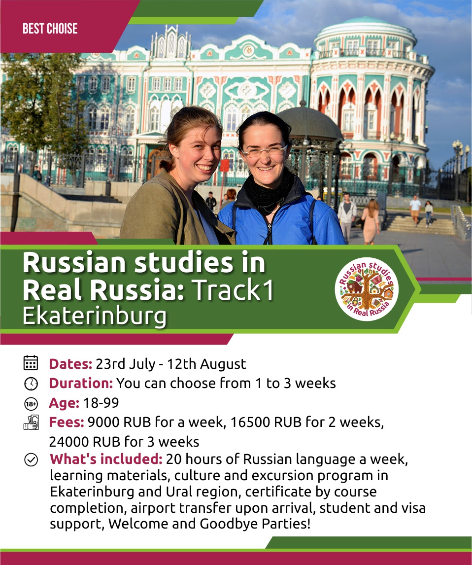 Russian Course Ural Federal University Track1