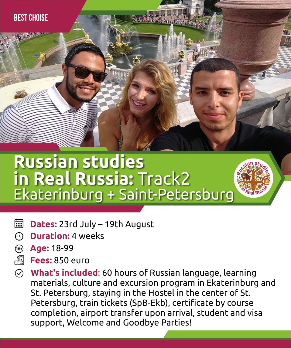 Russian Course Ural Federal University Track2