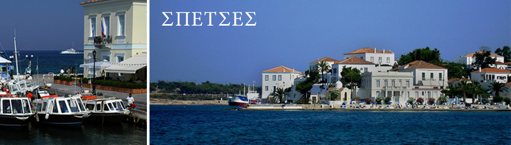 Spetses island Greece